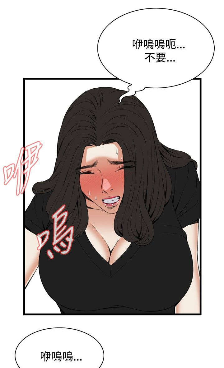 窥视者2漫画,第29章：厨房（下）1图