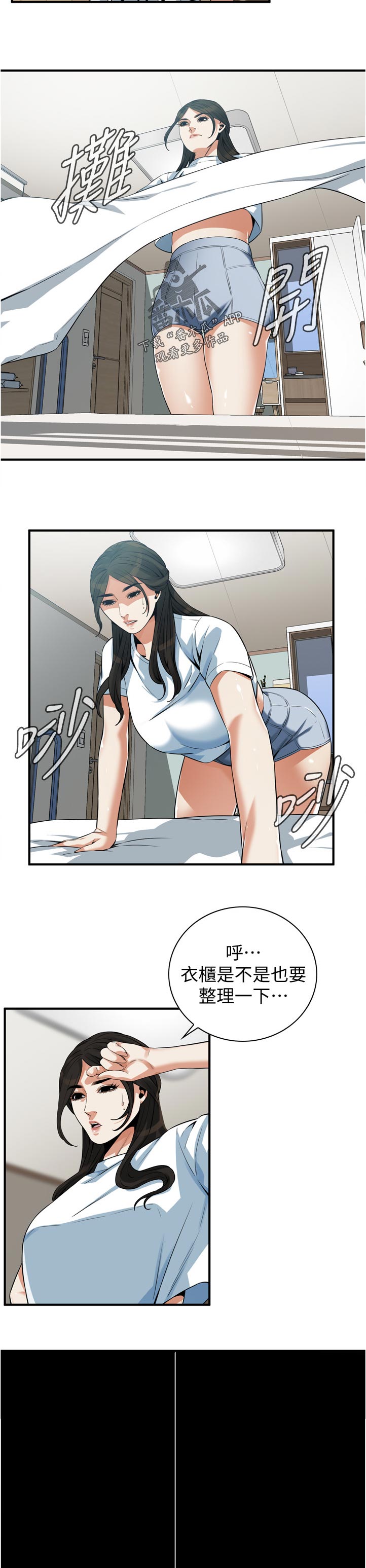 窥视者韩国电影免费观看完整版漫画,第264章：休息一下4图