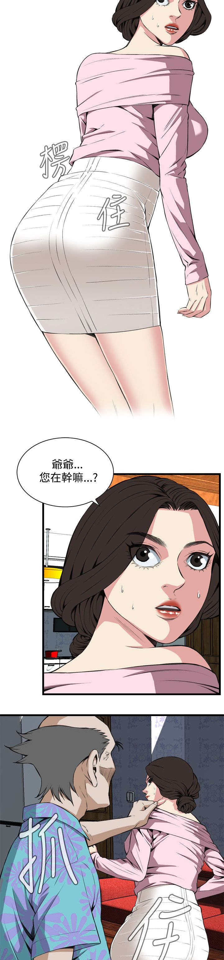 窥视者2漫画,第34章：被惩罚2图