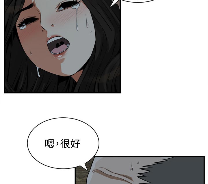 窥视者2免费观看漫画,第271章：对不起4图