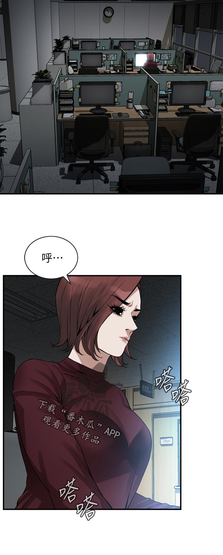 窥视者2免费阅读全集漫画,第185章：没有这个意思1图