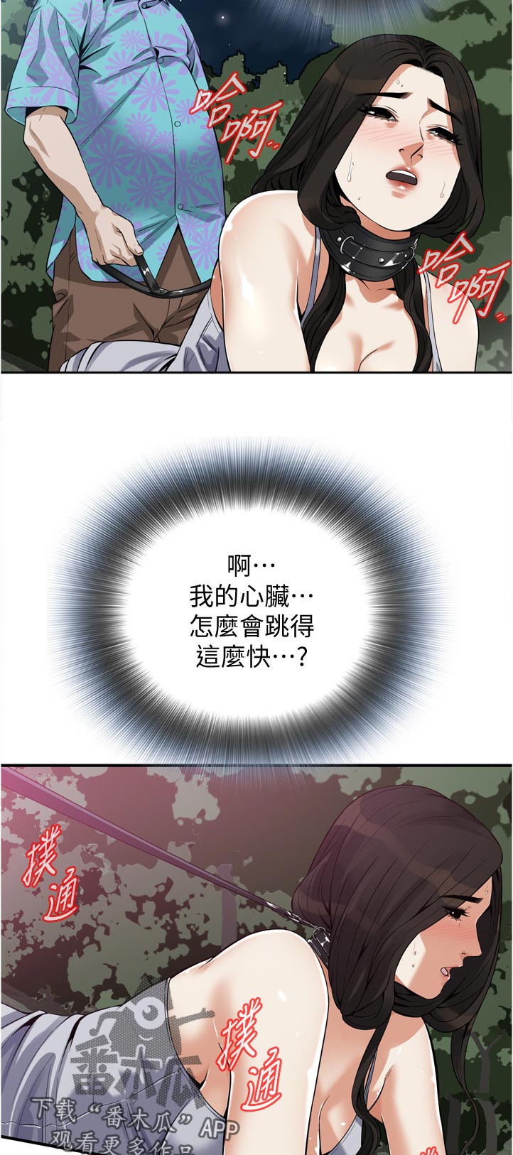 窥视者2免费观看漫画,第278章：推算3图