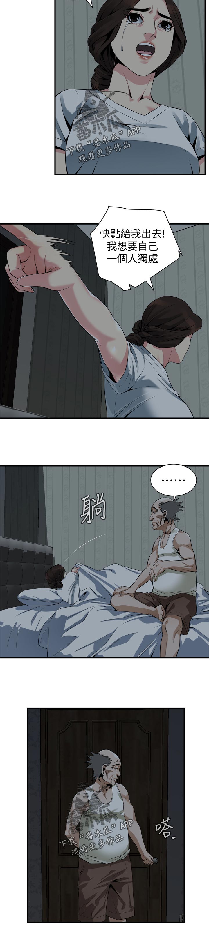 窥视者2第93话免费阅读漫画,第202章：恶魔1图