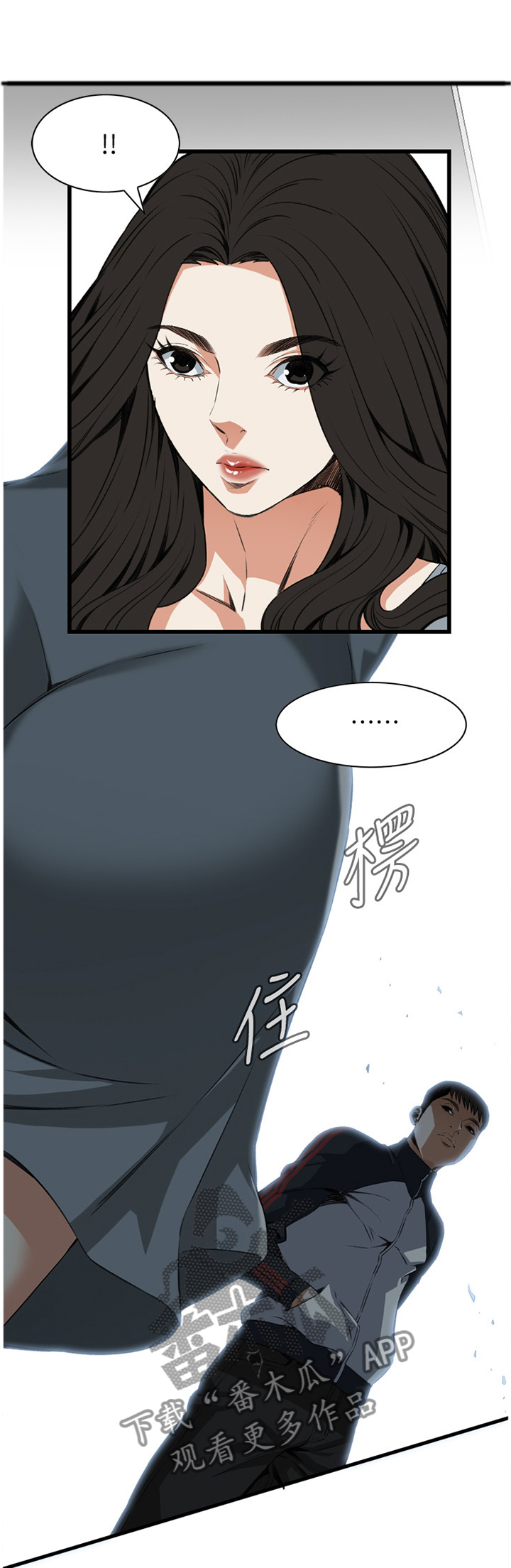 窥视者2免费观看漫画,第105章：强吻1图