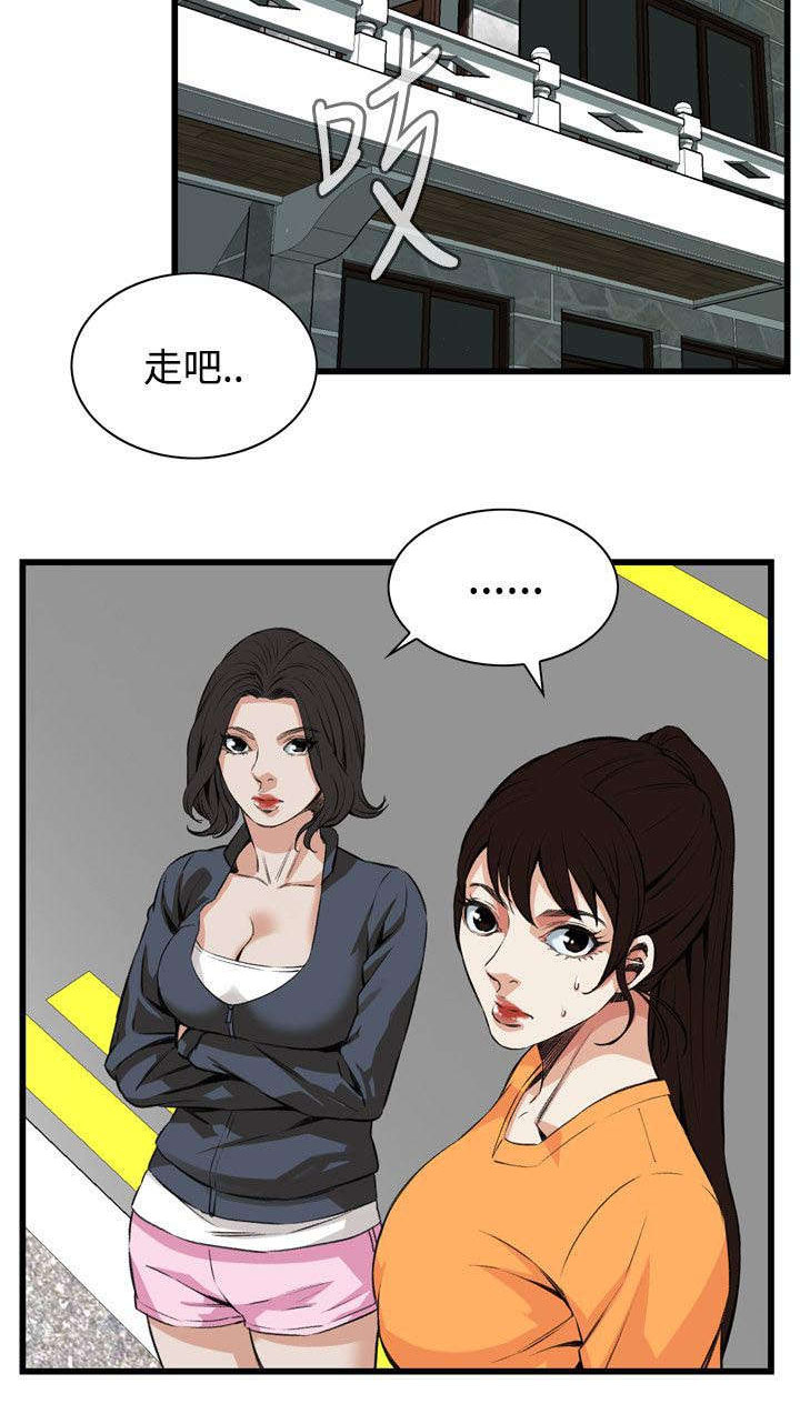 窥探者2漫画,第36章：谈话2图