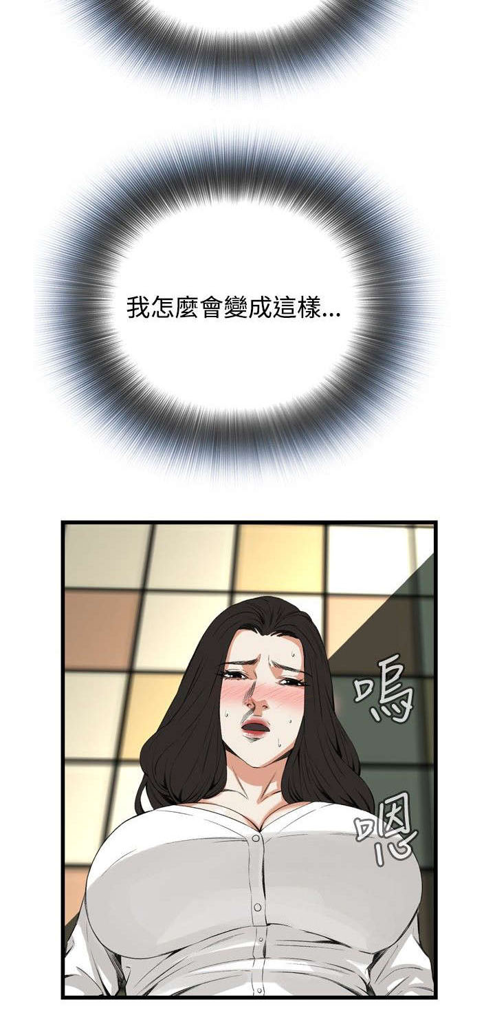 窥视者2漫画,第21章：尴尬的地点5图