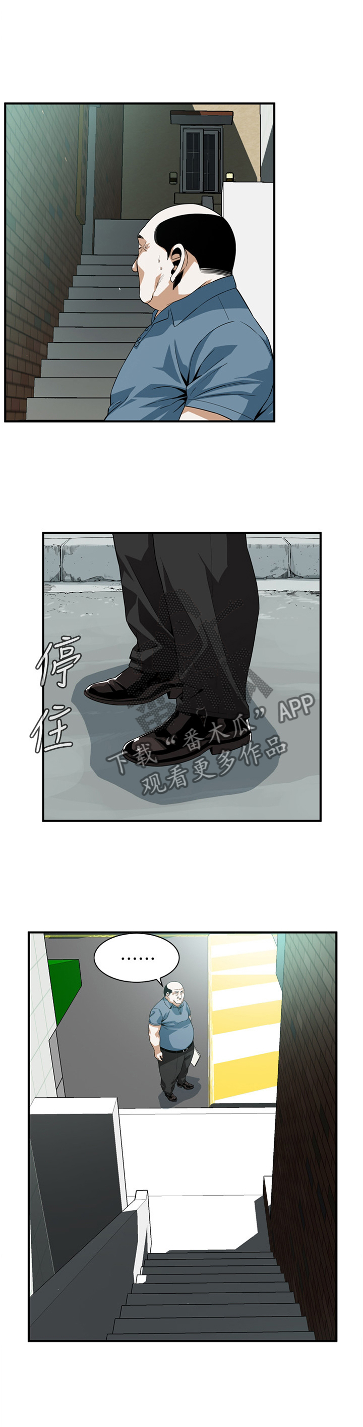 窥视者2漫画,第162章：感受5图