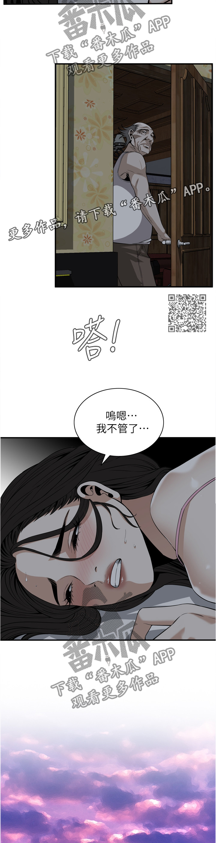 窥视者2017在线观看漫画,第127章：陷入抉择2图