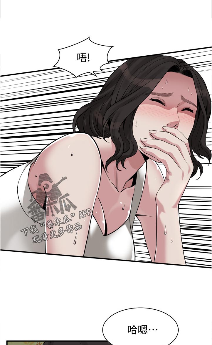 窥视者2结局漫画,第274章：不用担心3图