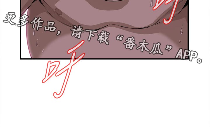 窥视者2免费观看漫画,第272章：不醉不归1图