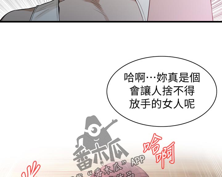 窥视者怪物漫画,第209章：绝对不行2图