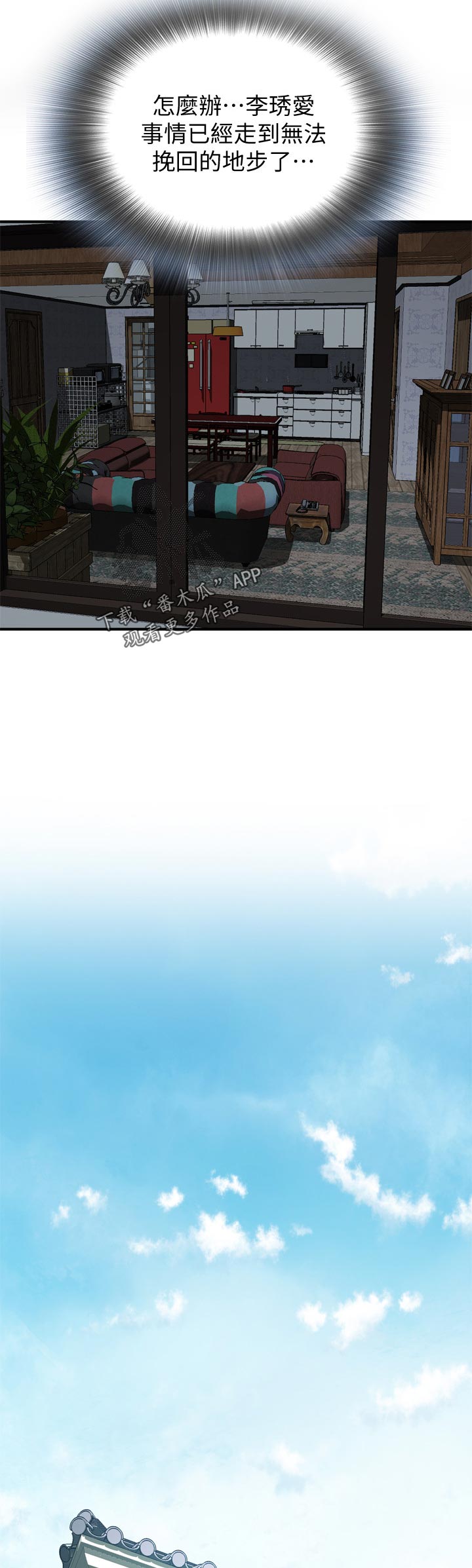 窥视者2免费观看漫画,第249章：预热4图