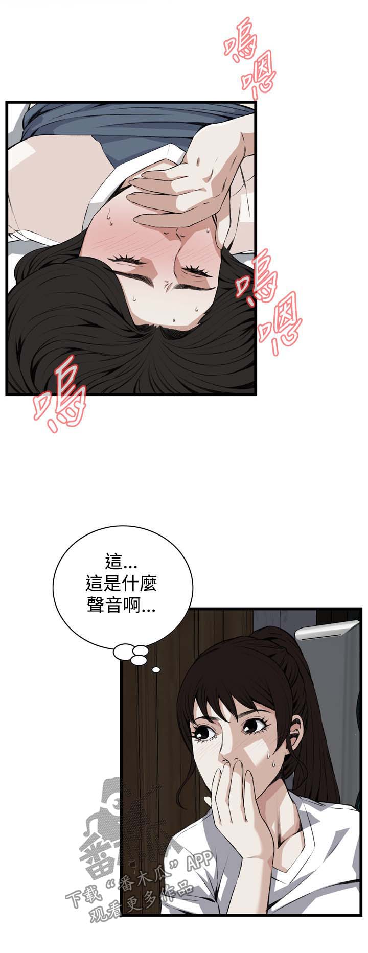 窥视者2免费观看漫画,第45章：该怎么办才好2图