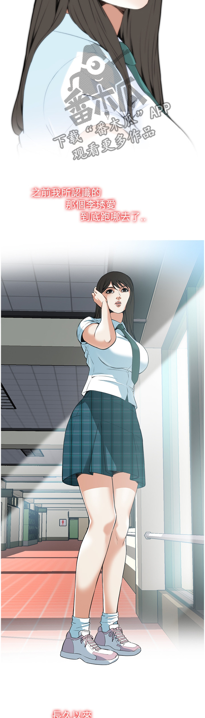 窥视者2021在线漫画,第88章：变化4图