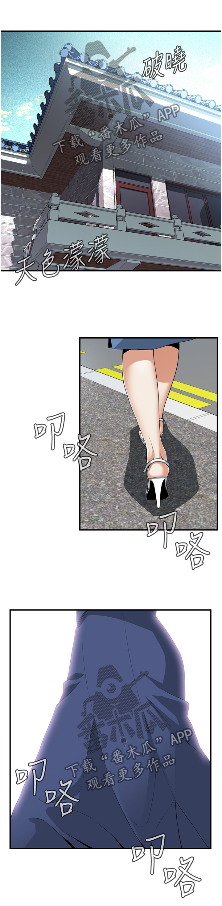 窥视者2免费观看漫画,第142章：重回职场2图