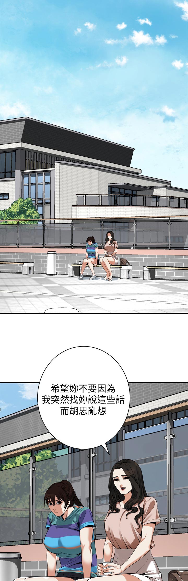 窥视者2漫画,第204章：询问5图