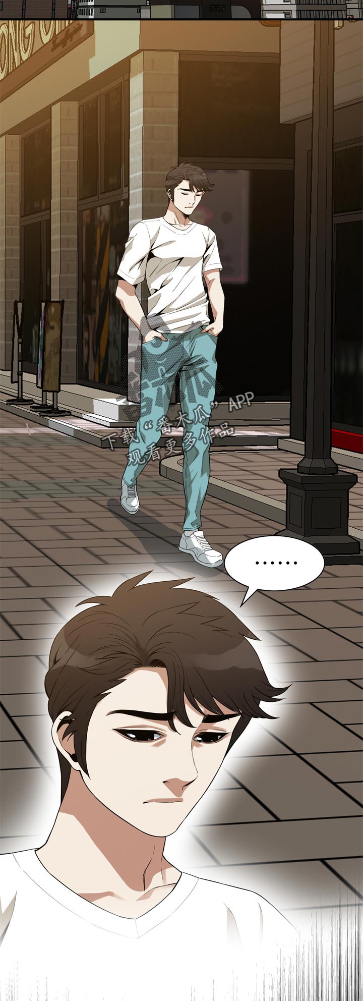 窥视者2漫画,第221章：离婚5图