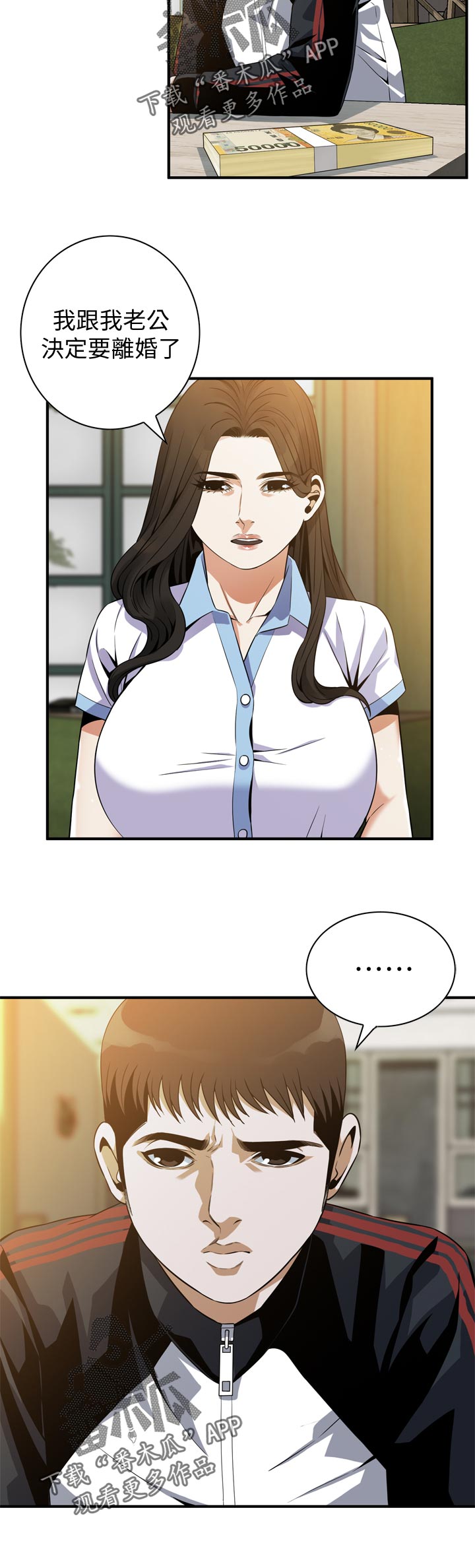 窥视者2漫画,第226章：告知2图