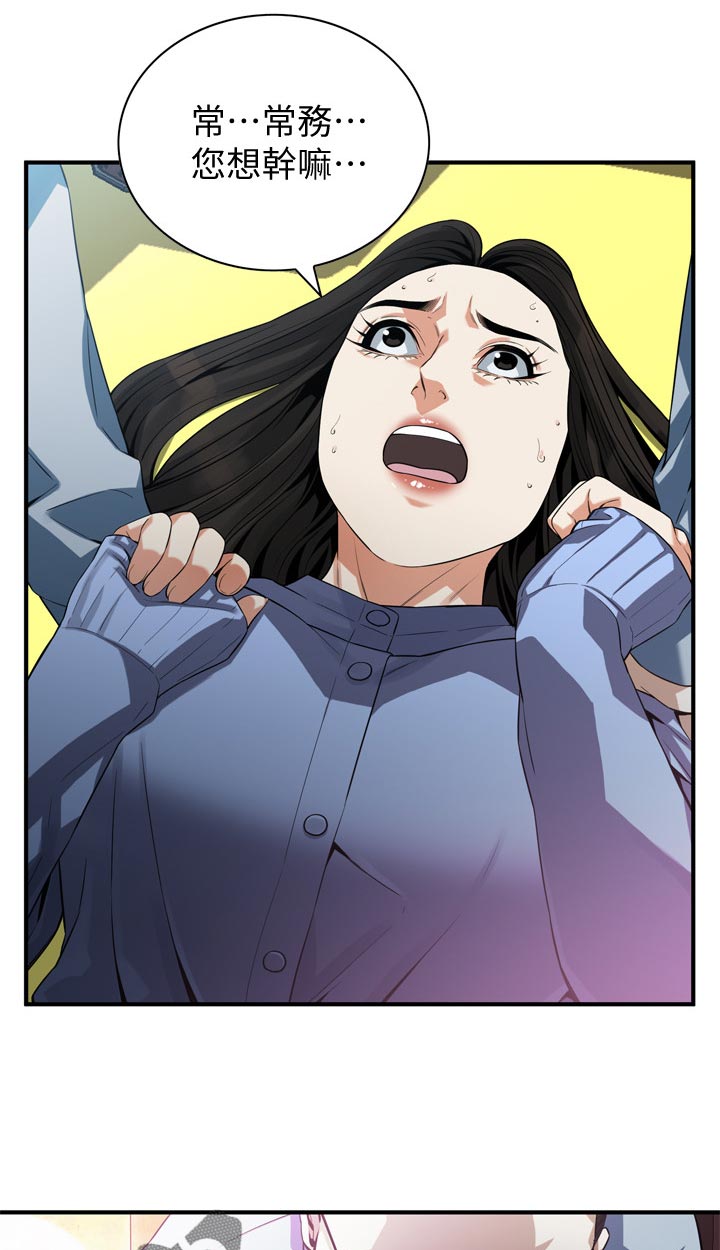 窥视者2免费观看漫画,第186章：真的会给我钱吗？2图