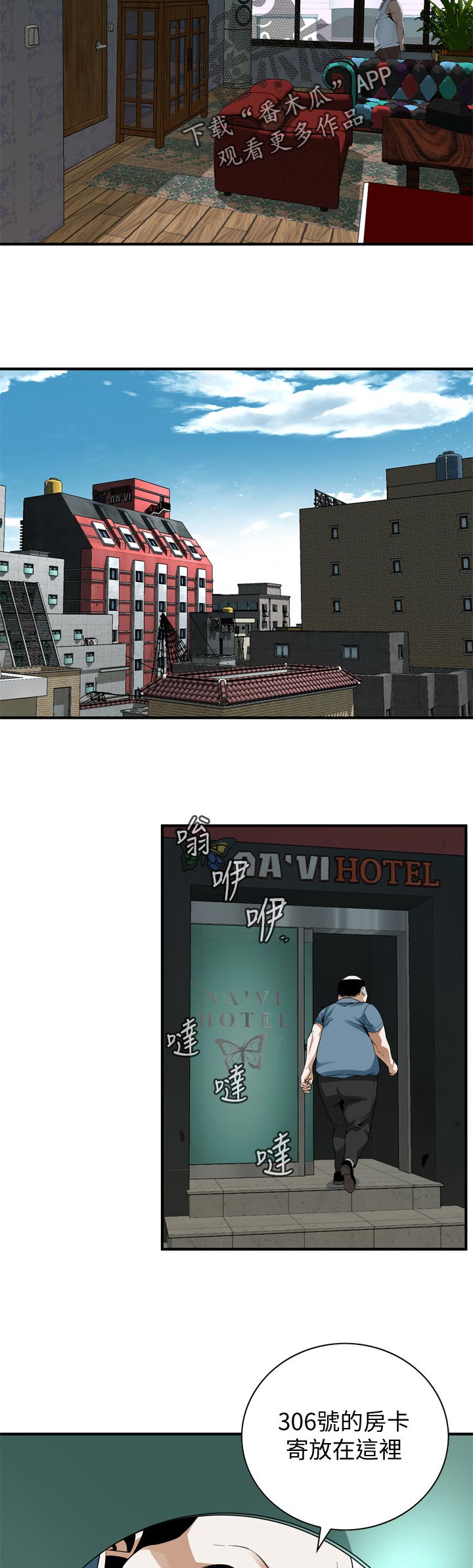 窥视者2漫画,第217章：只要相信我就可以了5图