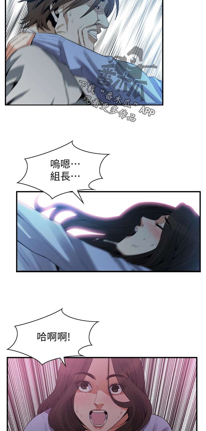 窥视者2结局漫画,第184章：赴约4图
