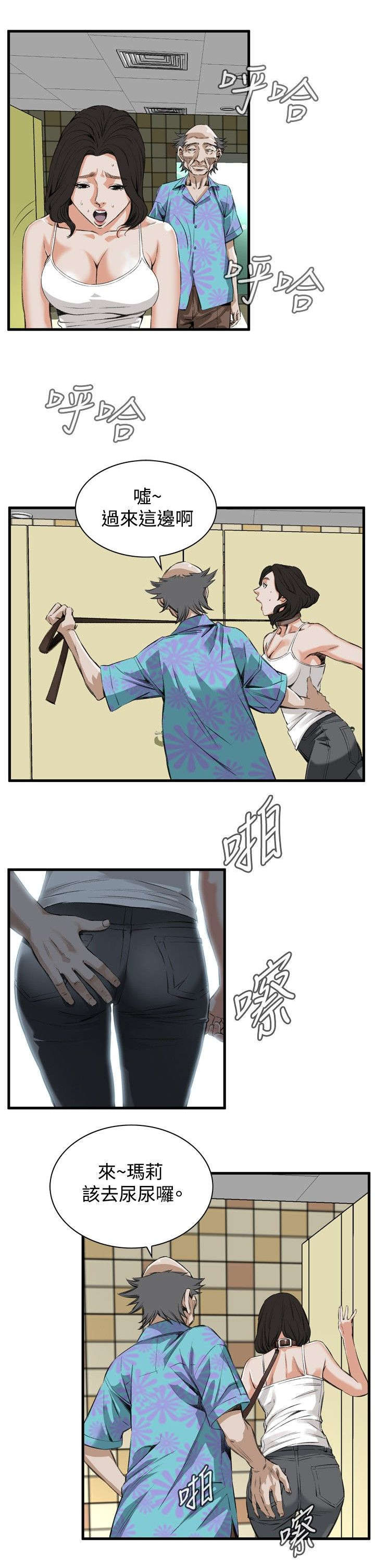 窥视者2017年免费观看漫画,第15章：震惊3图