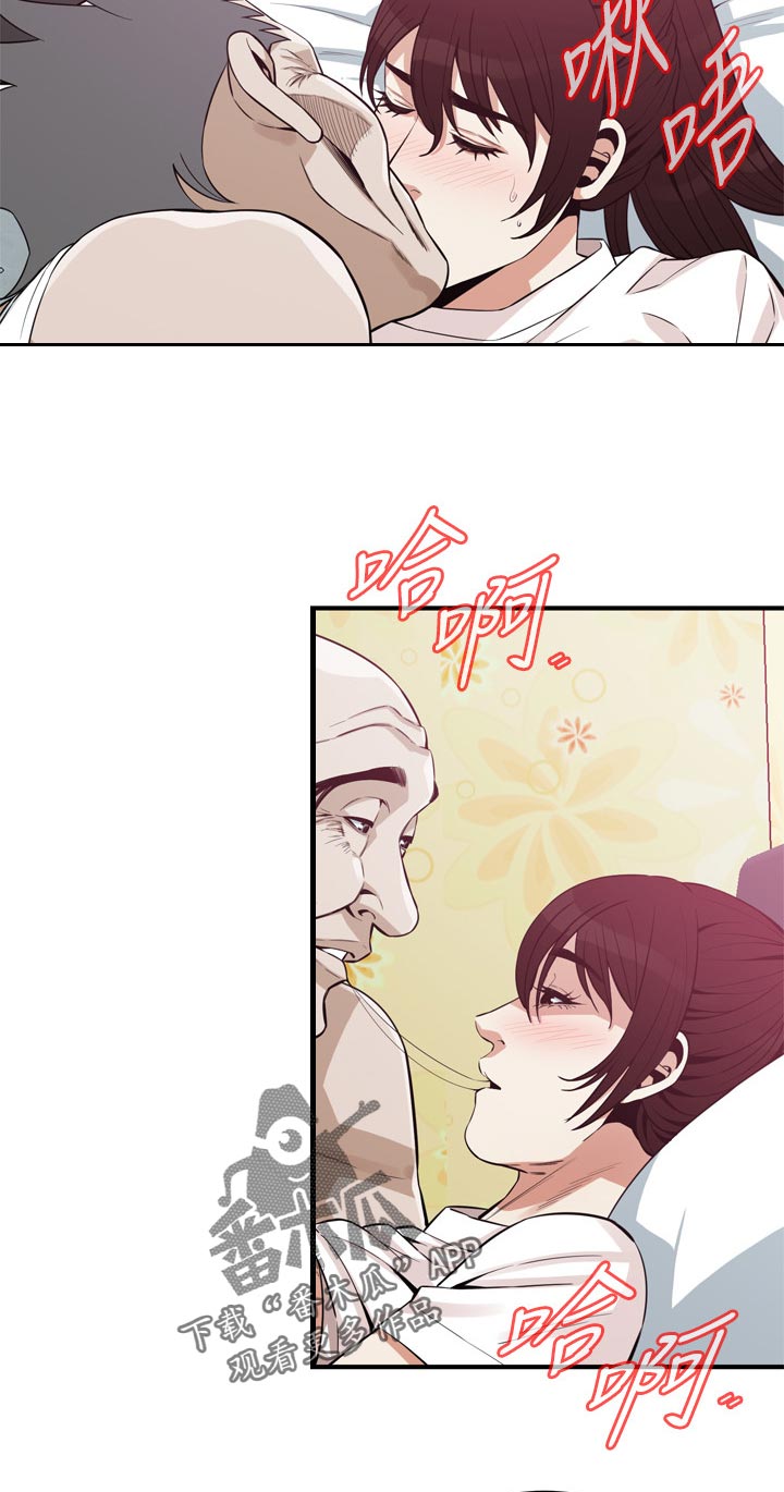 窥视者2漫画,第235章：难以形容3图