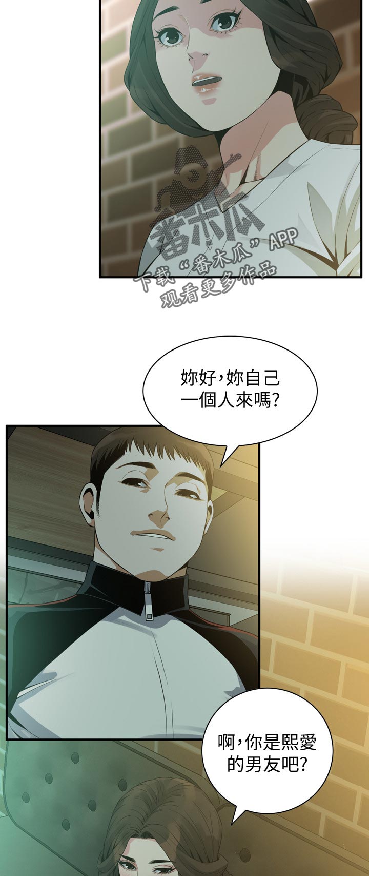 窥视者韩国电影免费观看完整版漫画,第212章：干杯3图