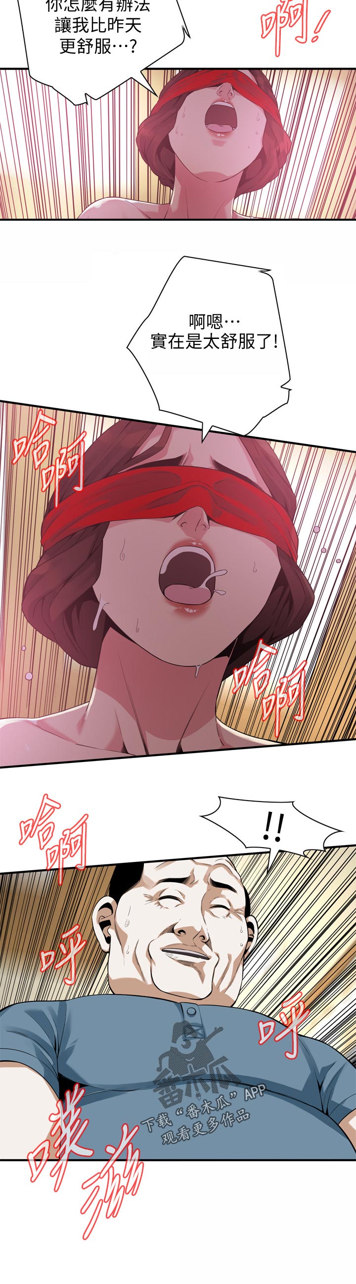 窥视者2017年免费观看漫画,第199章：后路2图