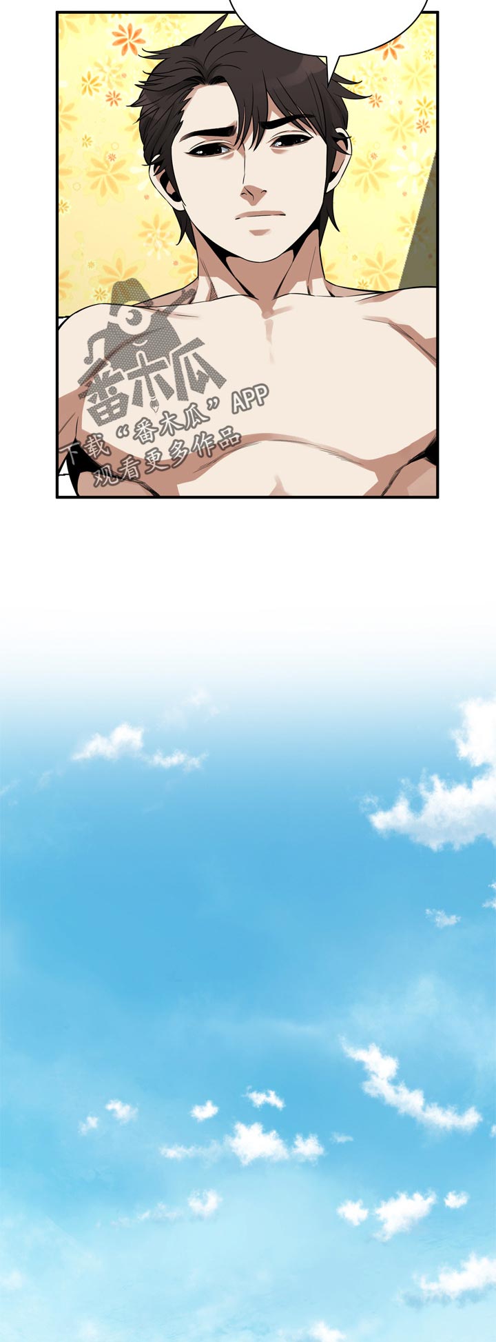 窥视者2第93话免费阅读漫画,第224章：如你所愿3图