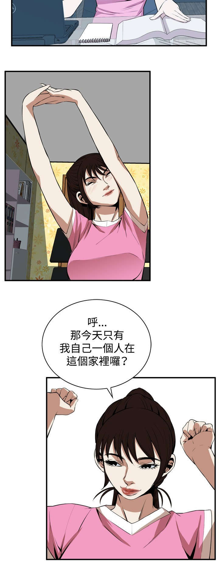 窥视者2漫画,第1章：妹妹2图