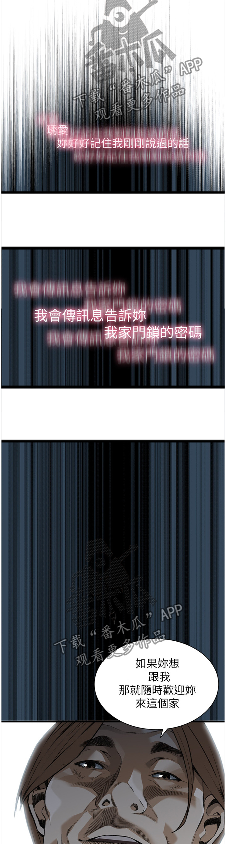 窥视者2021完整版星辰免费版在线观看漫画,第128章：那道大门1图