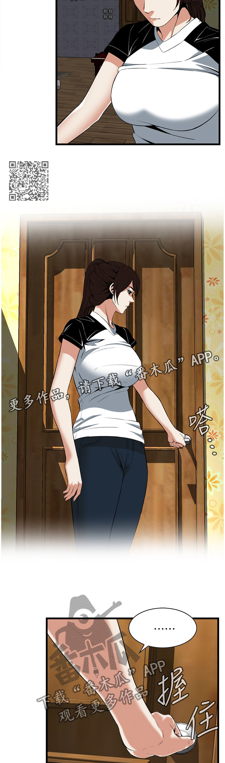 窥视者2更新时间漫画,第118章：不诚实2图