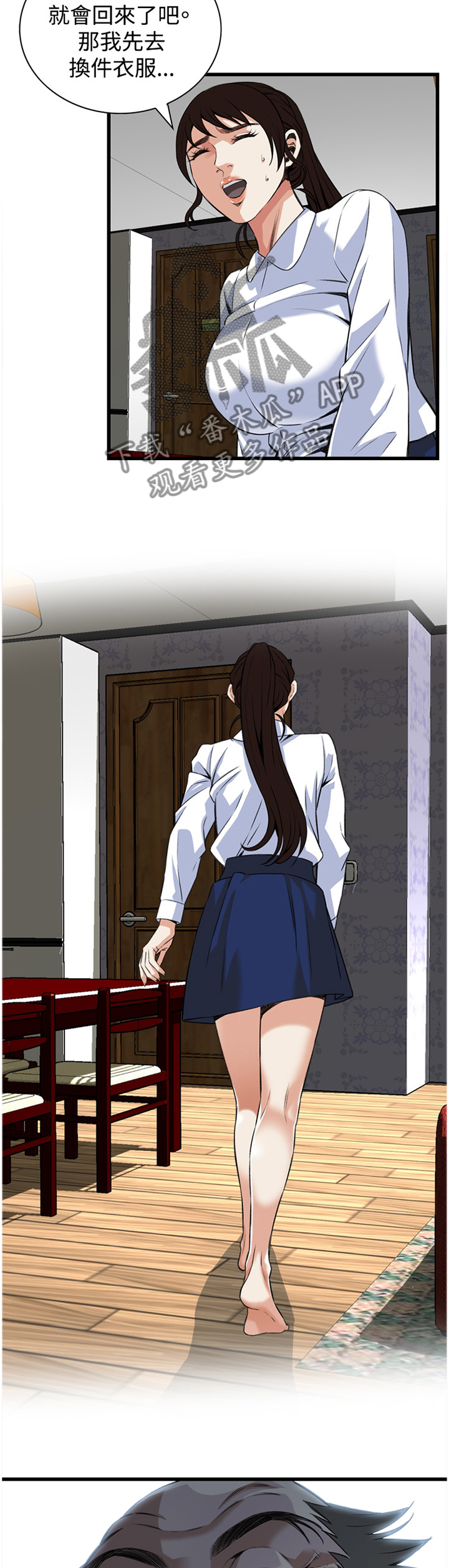 窥视者2免费观看漫画,第75章：我今天干了什么啊4图