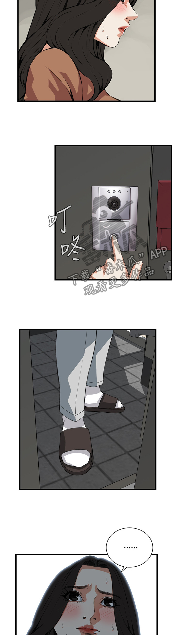 窥视者2免费阅读全文漫画,第64章：都是你害的3图