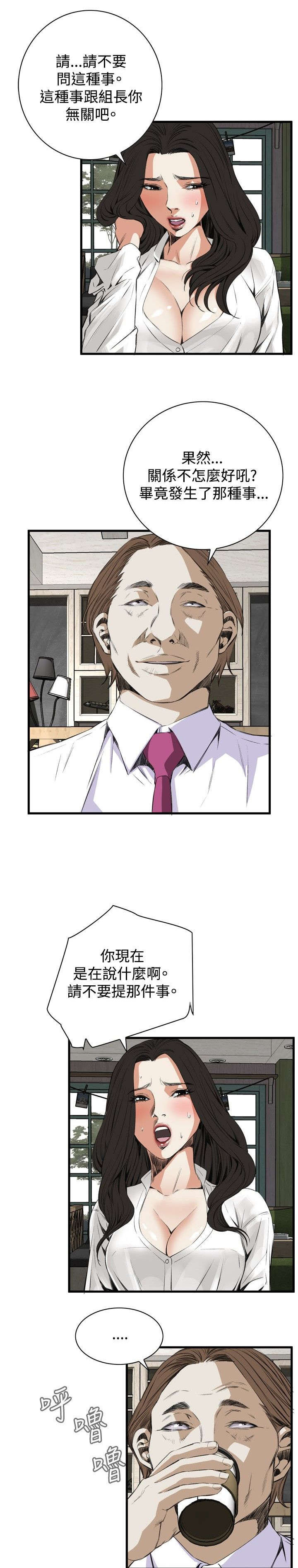 窥视者2021电影免费观看完整版漫画,第16章：约见上司1图