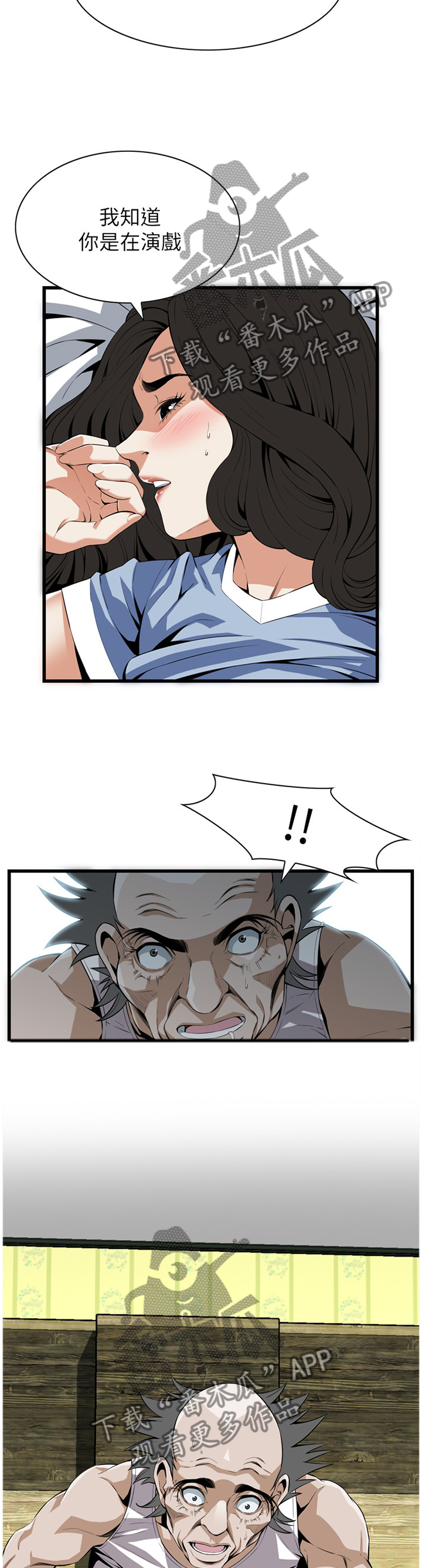 窥视者2更新时间漫画,第116章：演戏2图