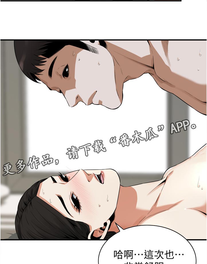 窥视者2免费观看漫画,第255章：表现得很好2图