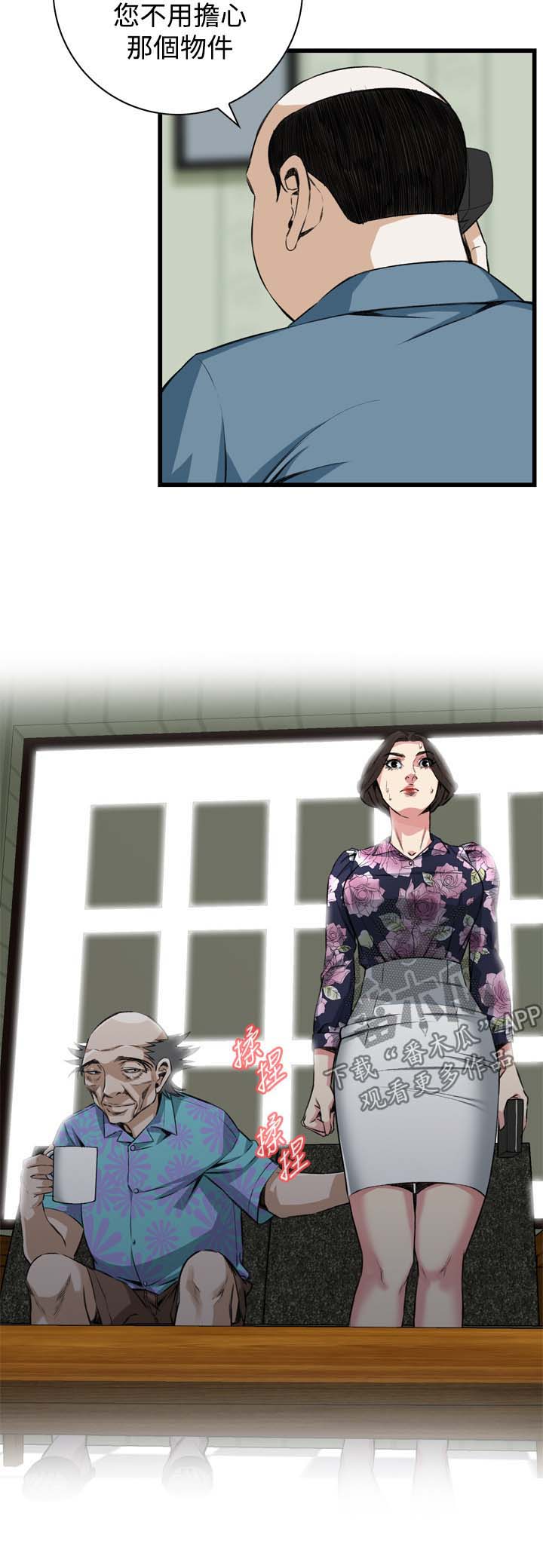 窥视者2017在线观看漫画,第46章：调戏4图