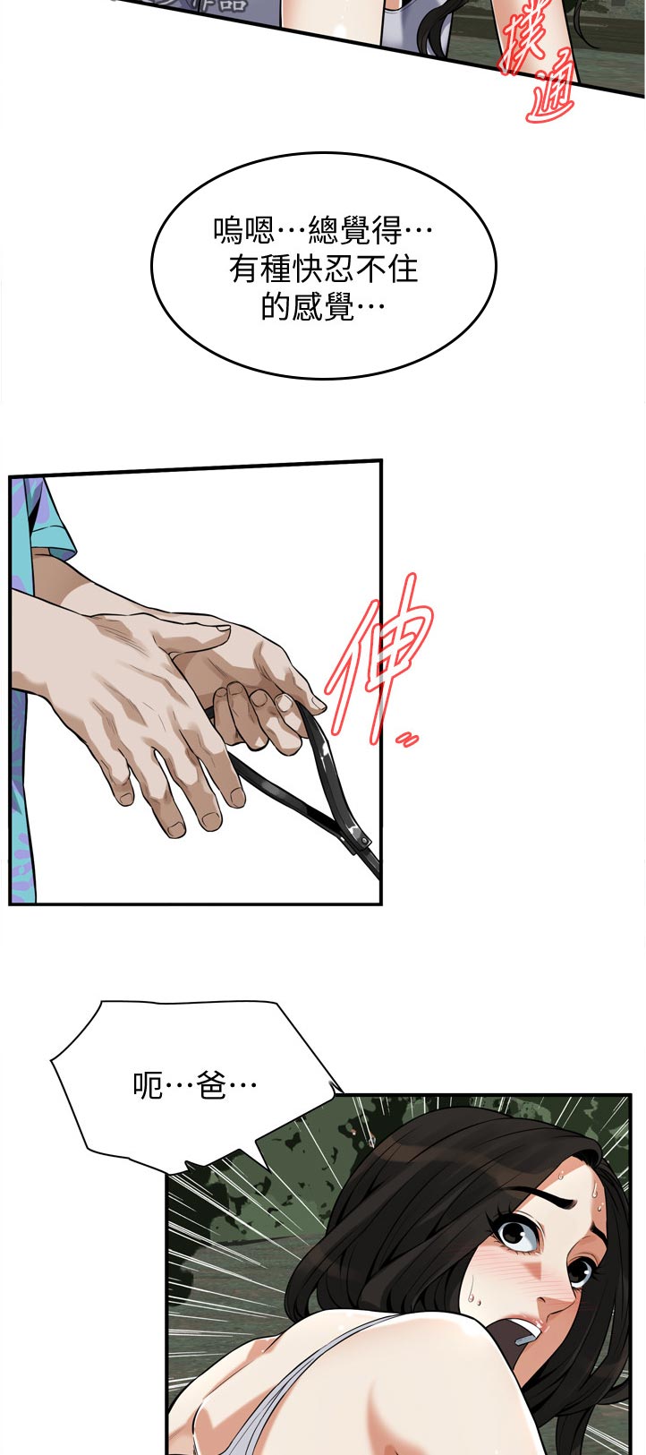 窥视者2免费观看漫画,第278章：推算4图