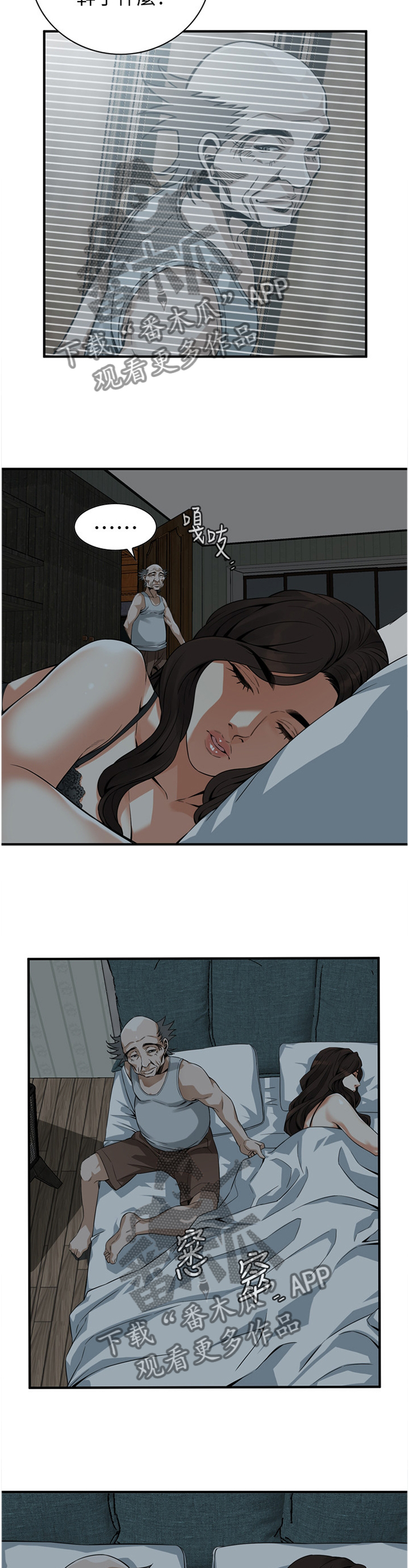 窥视者2免费观看漫画,第153章：认清自己2图