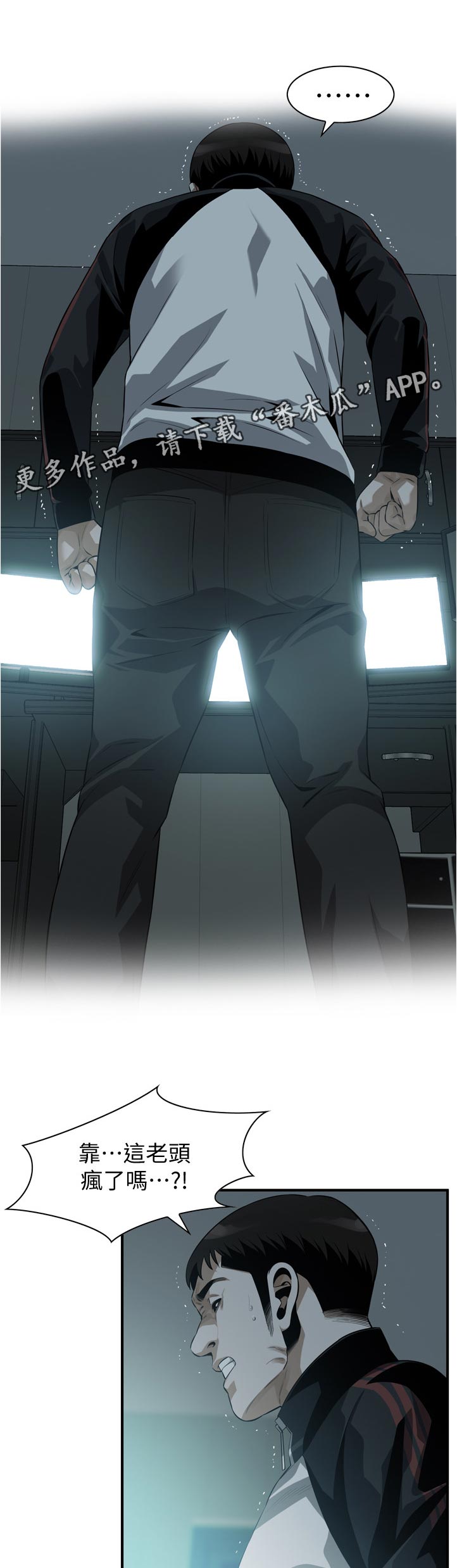 窥视者2韩漫全集无删减免费观看漫画,第276章：刚好2图