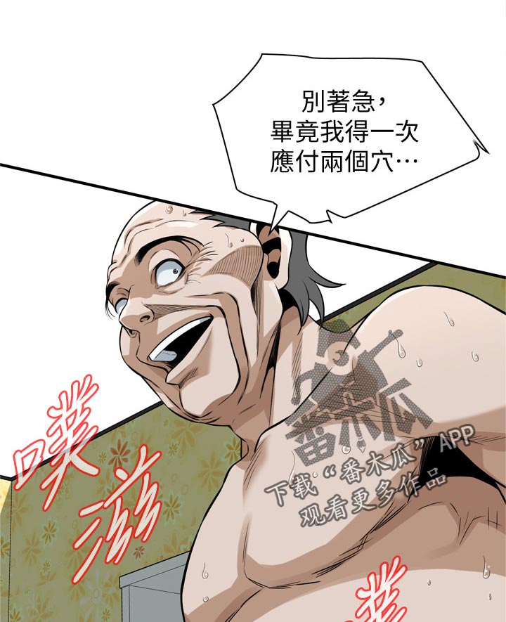 窥视者2免费阅读全文漫画,第291章：那时候2图