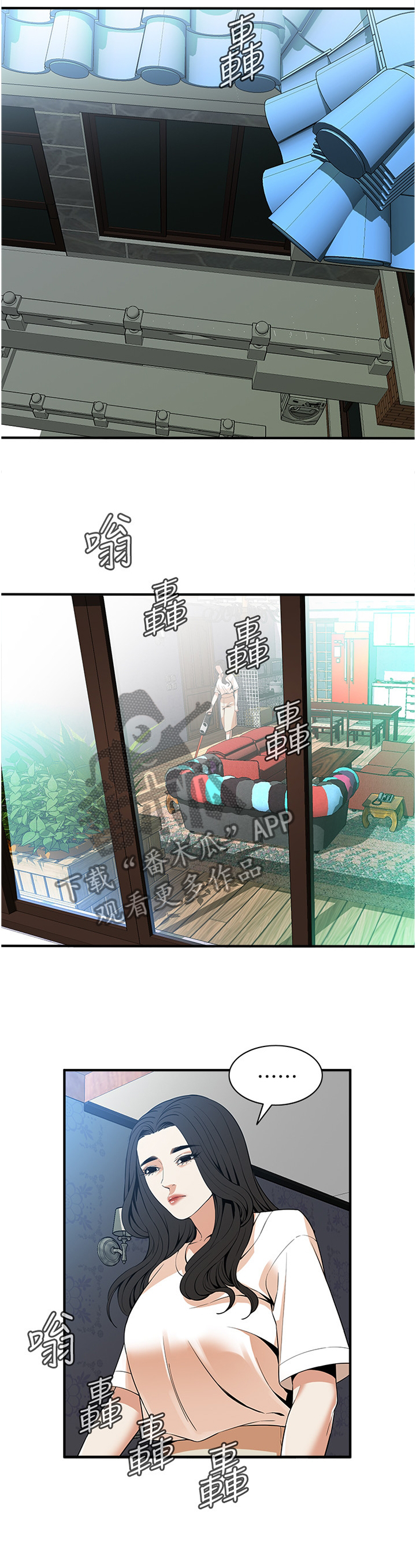 窥视者2结局漫画,第138章：归来4图
