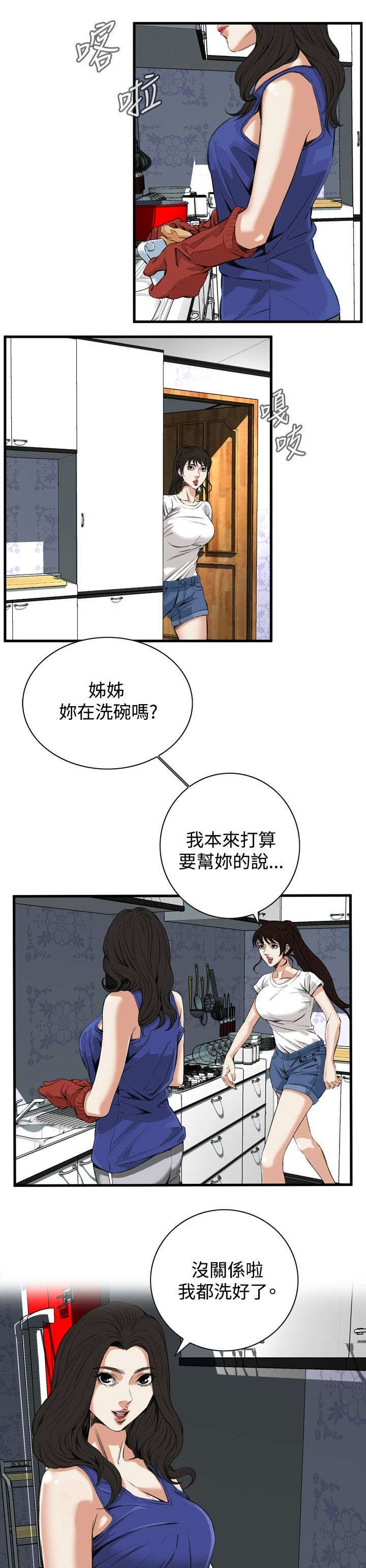 窥视者2更新时间漫画,第13章：跟踪5图
