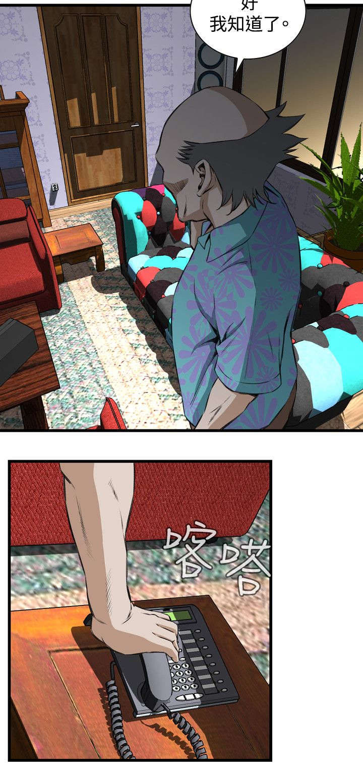 窥视者2第93话免费阅读漫画,第39章：再度迷失1图