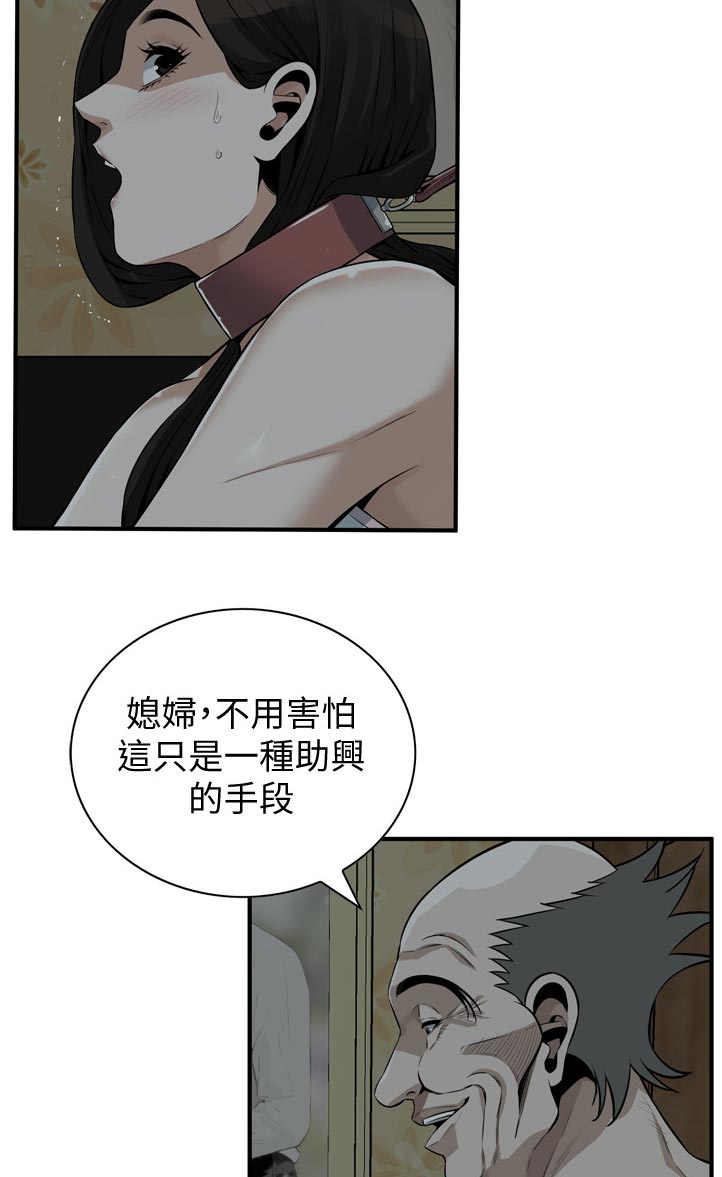 窥视者2免费阅读全文漫画,第258章：现在这是2图