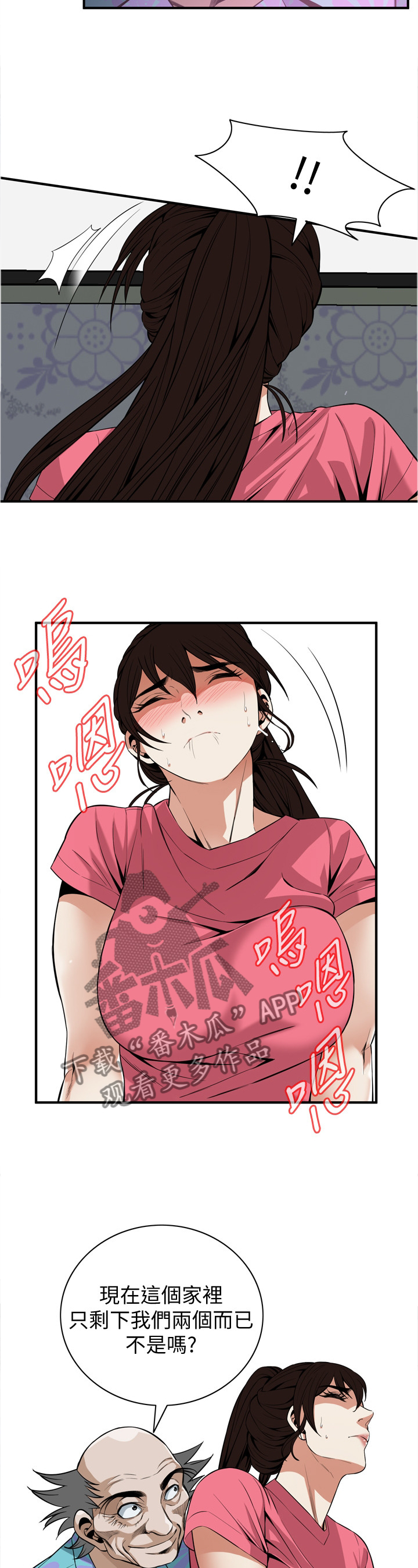 窥视者2免费观看漫画,第132章：你就属于我2图