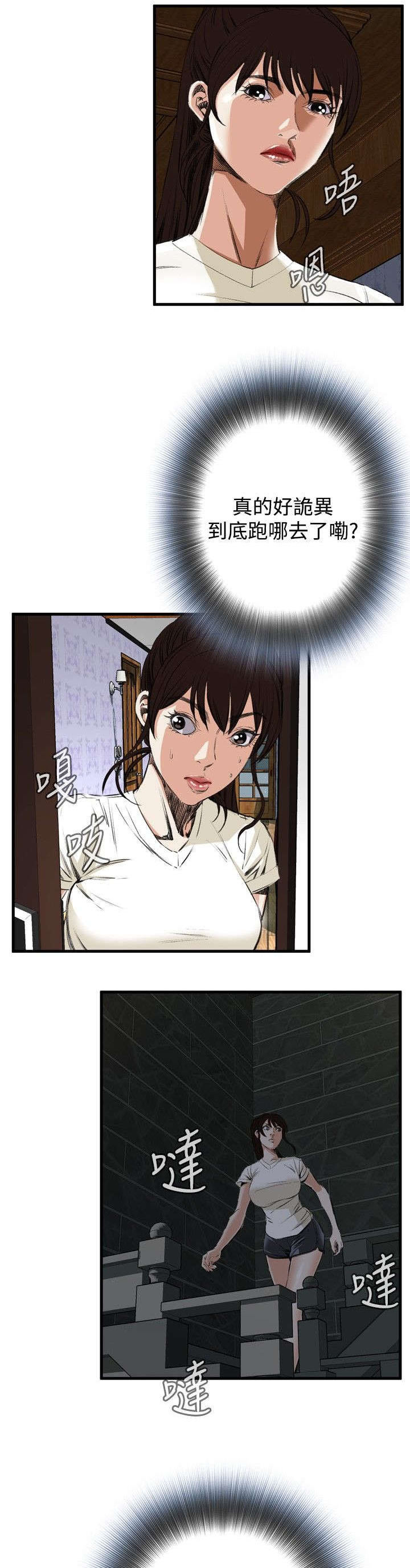 窥视者2漫画,第9章：楼下发现5图