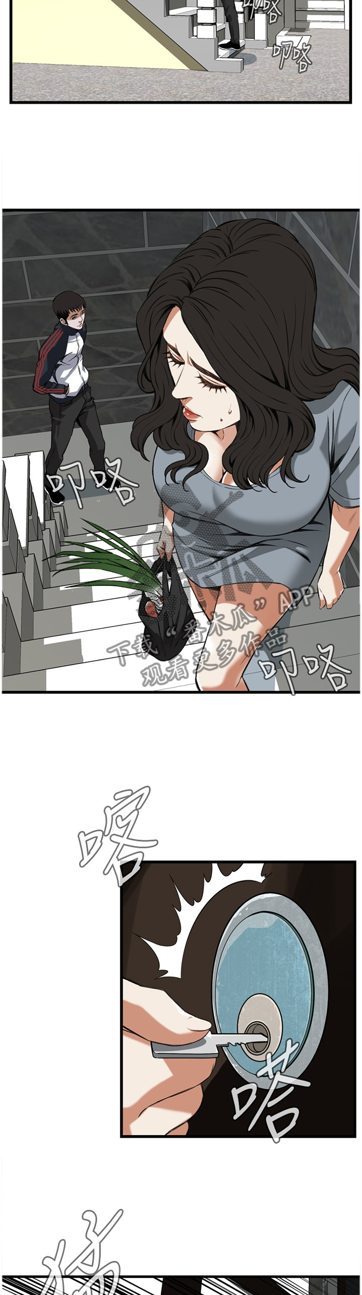 窥视者2免费观看漫画,第105章：强吻3图